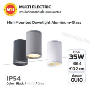 ดาวน์ไลท์ติดลอยกันน้ำ Mini Mounted Downlight Aluminum + Glass GU10x1 IP54