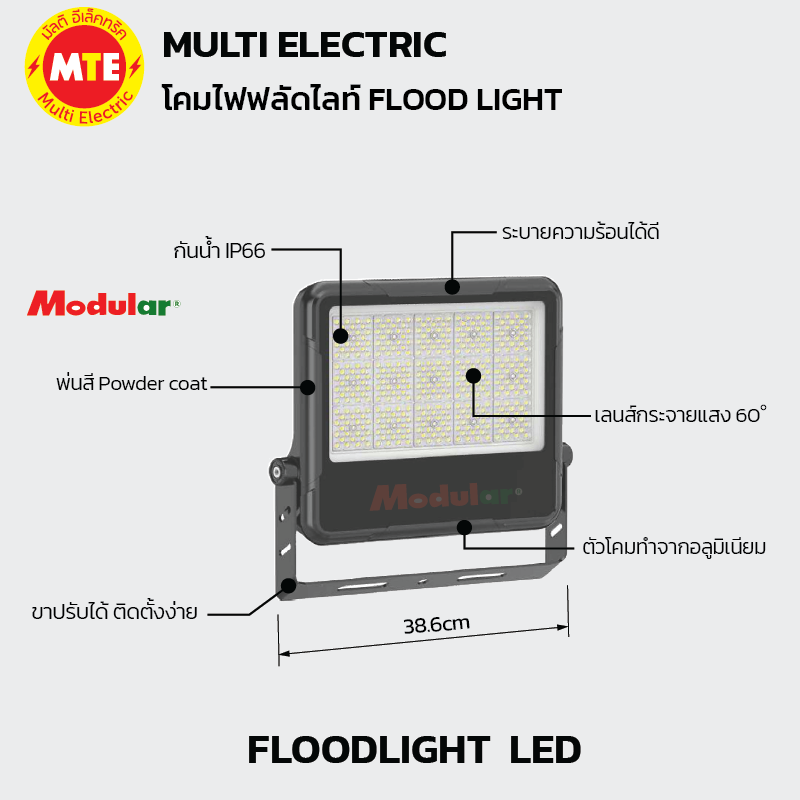 โคมฟลัดไลท์ Floodlight LED 200W 5700K 28,000lm รุ่น FL10 แสงขาว - Image 4