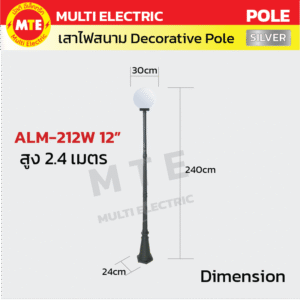 ALM-212W 12″ เสาไฟสนาม 2.4 เมตร โป๊ะแก้ว 12″ ( decorative pole 2.4 meters )
