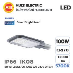 LED Streetlight PHILIPS SmartBright Road BRP131 LED125/CW 100W แสง 5700K