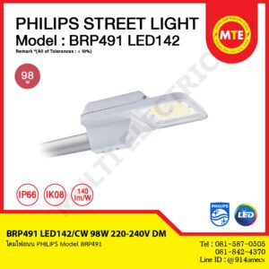 PHILIPS RoadFlair โคมไฟถนน รุ่น BRP491 LED142/CW แสง 5700K