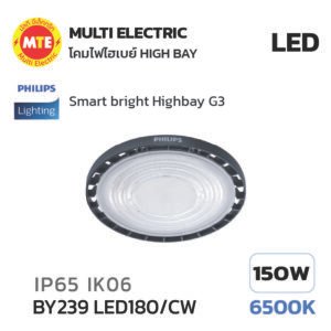 โคมไฟไฮเบย์ LED 150W DL PHILIPS รุ่น BY239 LED180/CW150W สีดำ