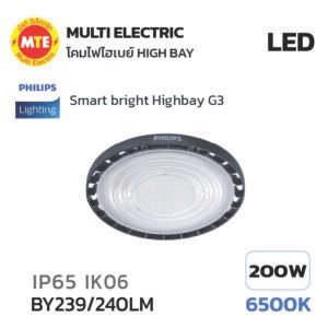 โคมไฟไฮเบย์ LED 200W DL PHILIPS รุ่น BY239/240LM สีดำ