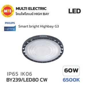 โคมไฟไฮเบย์ LED  60W PHILIPS G2 BY239P LED80 สีดำ