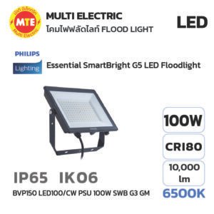 PHILIPS ฟลัดไลท์ Essential SmartBright G5 LED Floodlight BVP150/100W 6500K