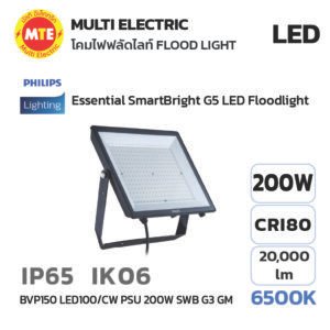 PHILIPS ฟลัดไลท์ Essential SmartBright G5 LED Floodlight BVP150/200W 6500K