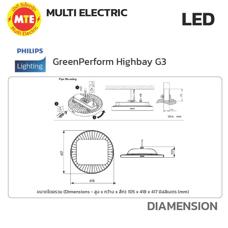 โคมไฟไฮเบย์ แอลอีดี ฟิลิปส์ 120W แสงขาว GreenPerform Highbay G3 BY698P LED160 - 120W 6500K - Image 4