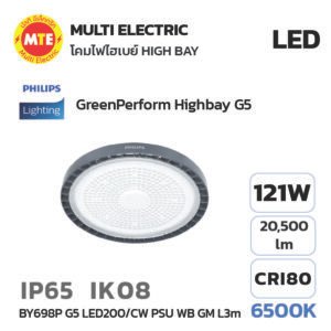 โคมไฟไฮเบย์ GreenPerform Highbay G5,LED BY698P/ 121 W, 20500 lm, 6500 K