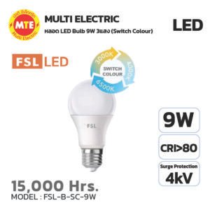 หลอดไฟกลม FSL หลอด LED Bulb 9W 3แสง (Switch Colour) รุ่น FSL-B-SC-9W E27