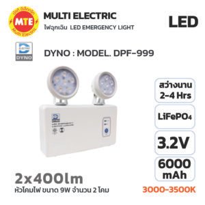 ไฟฉุกเฉิน DYNO 2x9W 3500K LED EMERGENCY LIGHT MODEL: DPF-999