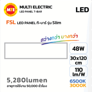 โคมไฟ FSL LED PANEL ฝังฝ้า-ทีบาร์-ติดลอย รุ่น SLIM 48W 30x120cm
