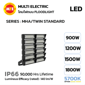 โคมไฟฟลัดไลท์ Flood Light MODULAR Model Series #MHA/TWIN Standard 150W-750W 5700K