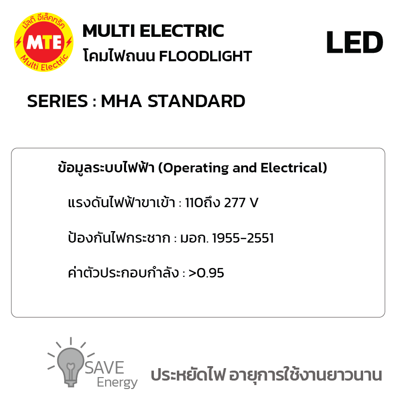 โคมไฟฟลัดไลท์ Flood Light MODULAR Model Series #MHA Standard 150W-750W 5700K - Image 2