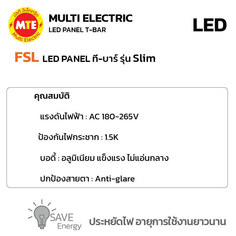 โคมไฟ FSL LED PANEL ฝังฝ้า-ทีบาร์-ติดลอย รุ่น SLIM 48W 60x60cm - Image 2