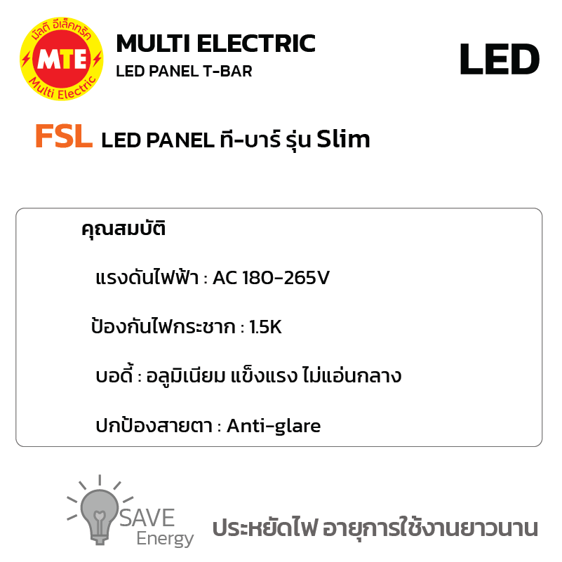 โคมไฟ FSL LED PANEL ฝังฝ้า-ทีบาร์-ติดลอย รุ่น SLIM 80W 60x120cm - Image 2