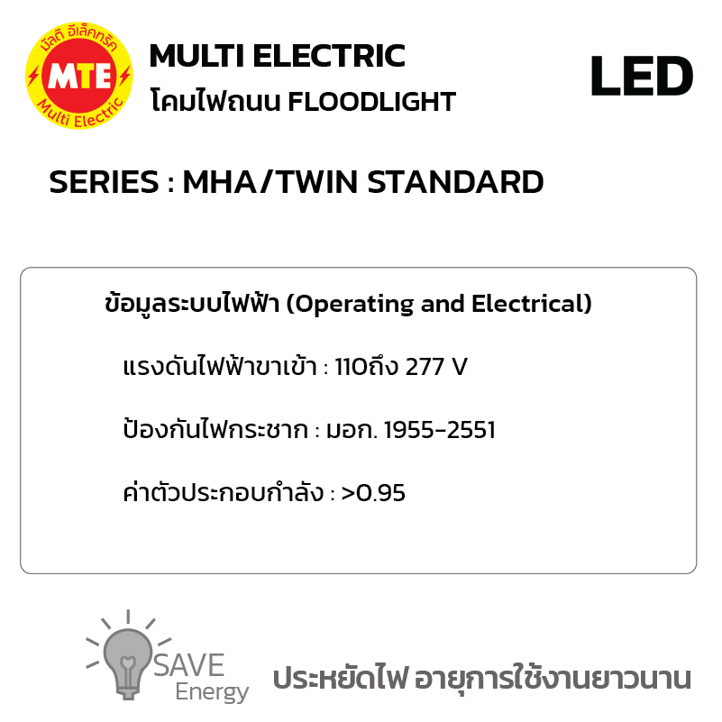 โคมไฟฟลัดไลท์ Flood Light MODULAR Model Series #MHA/TWIN Standard 150W-750W 5700K - Image 2