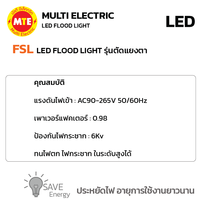FSL HIGH BAY UFO โคมไฟไฮเบย์ ยู เอฟ โอ รุ่น ULTRA 100W 6500K - Image 2