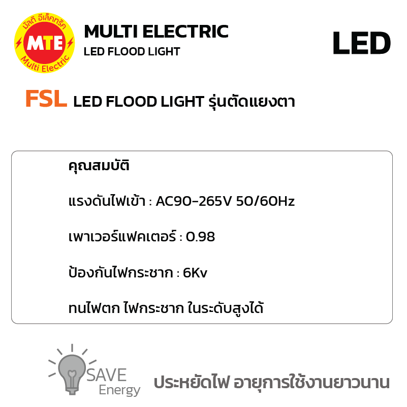 FSL HIGH BAY UFO โคมไฟไฮเบย์ ยู เอฟ โอ รุ่น ULTRA 200W 6500K - Image 2