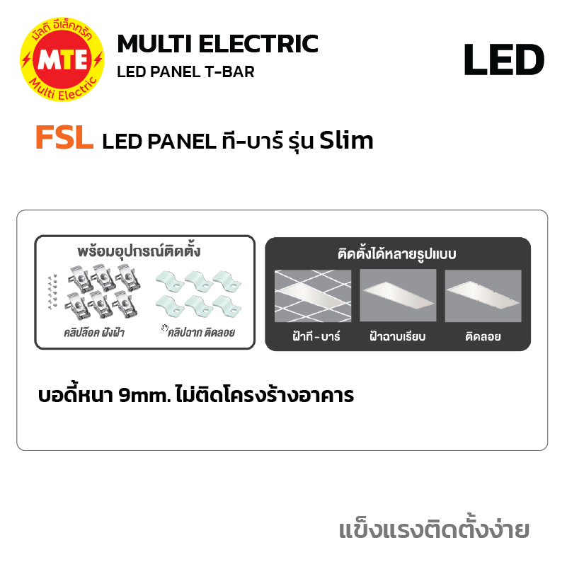 โคมไฟ FSL LED PANEL ฝังฝ้า-ทีบาร์-ติดลอย รุ่น SLIM 80W 60x120cm - Image 3