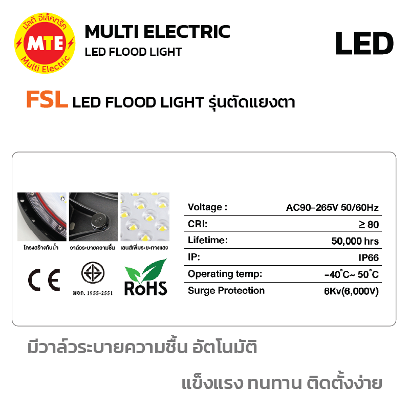 FSL HIGH BAY UFO โคมไฟไฮเบย์ ยู เอฟ โอ รุ่น ULTRA 200W 6500K - Image 3