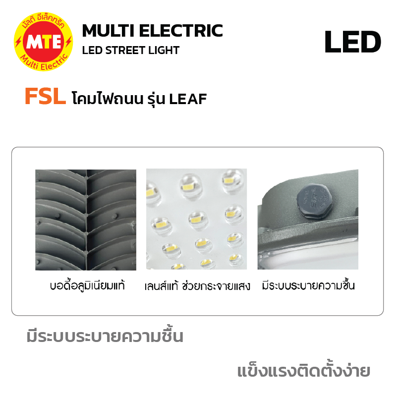 FSL LED Streetlight โคมไฟถนน LED แบรนด์ FSL รุ่น LEAF 50W 6500K, 3000K - Image 3