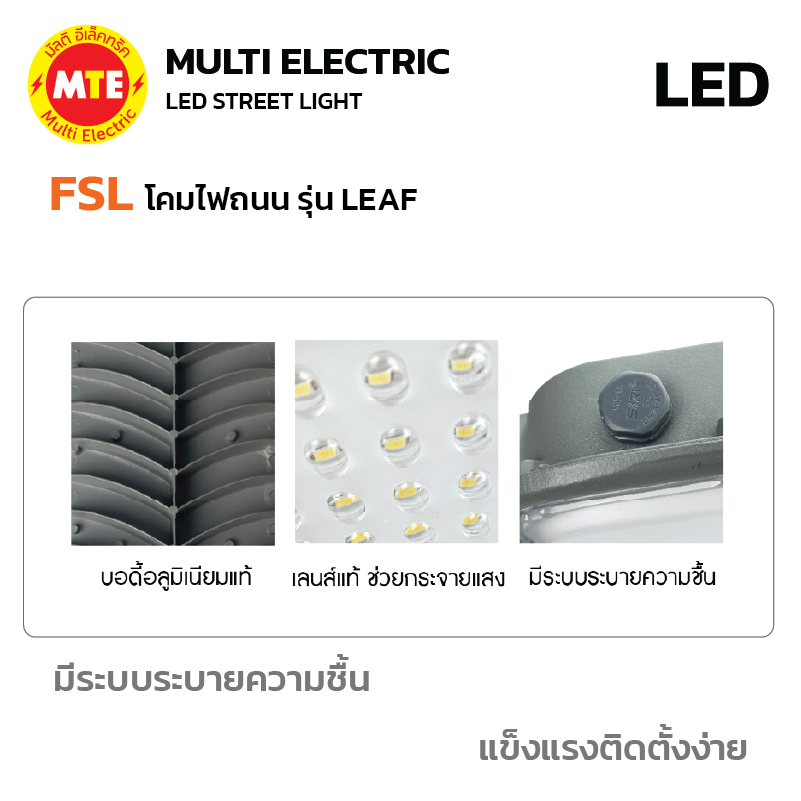 FSL LED Streetlight โคมไฟถนน LED แบรนด์ FSL รุ่น LEAF 100W 6500K, 3000K - Image 3