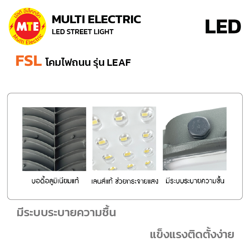 FSL LED Streetlight โคมไฟถนน LED แบรนด์ FSL รุ่น LEAF 250W 6500K, 3000K - Image 3