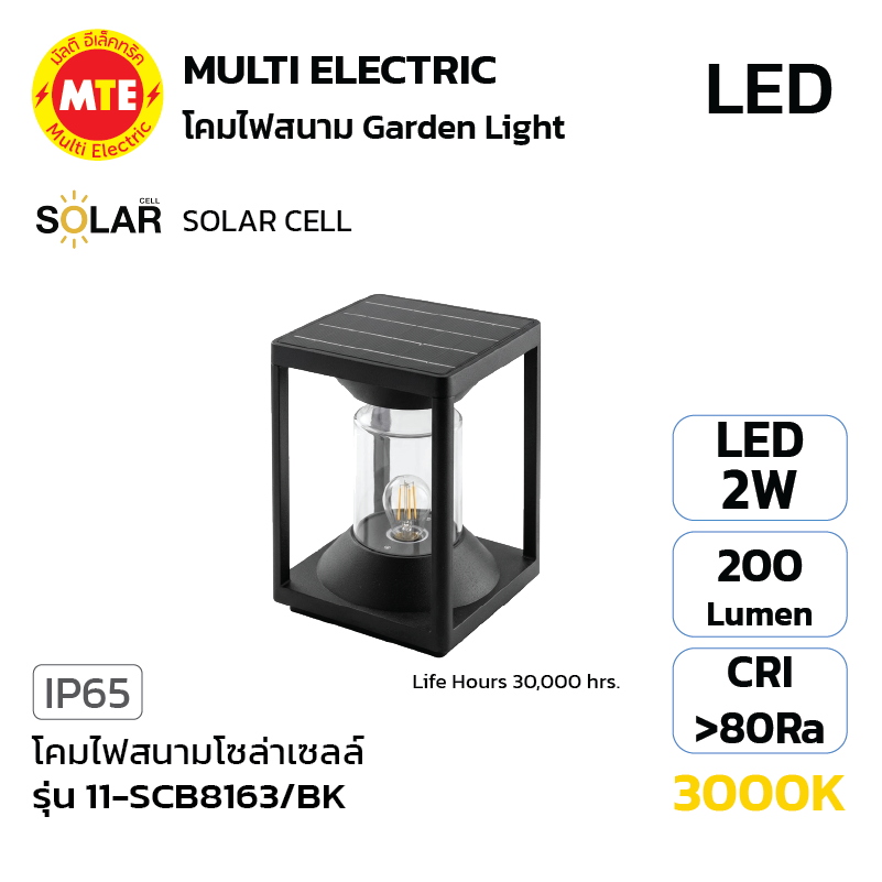 11-SCB8163/BK - โคมไฟสนามโซล่าเซลล์ 2W 3000K