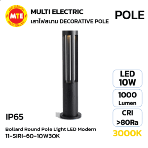 11-SIRI-60-10W30K Bollard Pole Light LED Modern โคมไฟสนามหญ้า LED ทรงกลม สูง 60cm