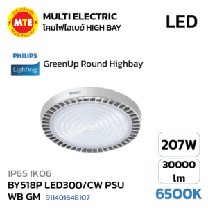 โคมไฟไฮเบย์ GreenUp Round Highbay, 207 W, 30000 lm, 6500 K