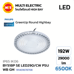 โคมไฟไฮเบย์ GreenUp Round Highbay, 192 W, 29000 lm, 6500 K
