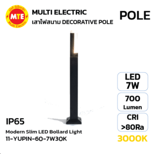 11-YUPIN-60-7W30K โคมไฟสนามหญ้า LED ดีไซน์สลิมโมเดิร์น 60cm