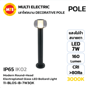 11-BLOS-B-7W30K โคมไฟสนามหญ้า LED ดีไซน์โมเดิร์นหัวกลมแก้วชุบโครเมียม สูง 60 cm