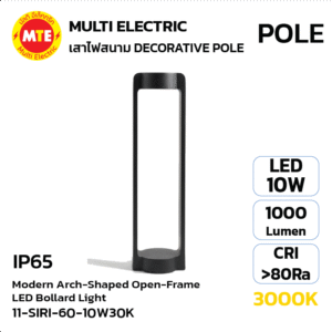 11-WELA-60-10W30K โคมไฟสนามหญ้า LED ดีไซน์โมเดิร์นทรงซุ้มโค้งโปร่ง 60cm