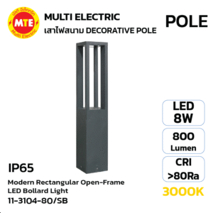 11 - 3104 - 80 / SB โคมไฟสนามหญ้า LED ดีไซน์สี่เหลี่ยมโปร่งทรงสูง 80cm