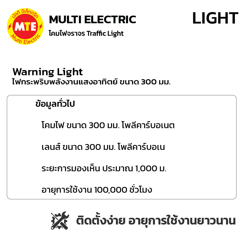 โคมจราจร Warning Light / ไฟกระพริบพลังงานแสงอาทิตย์ ขนาด 300 มม 10W - Image 2