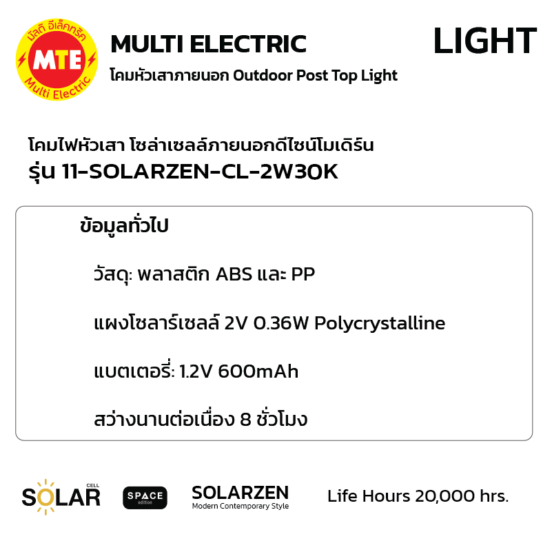 11-SOLARZEN-CL-2W30K - โคมไฟหัวเสาโซลาร์เซลล์ SOLARZEN (SPACE EDITION) - Image 2