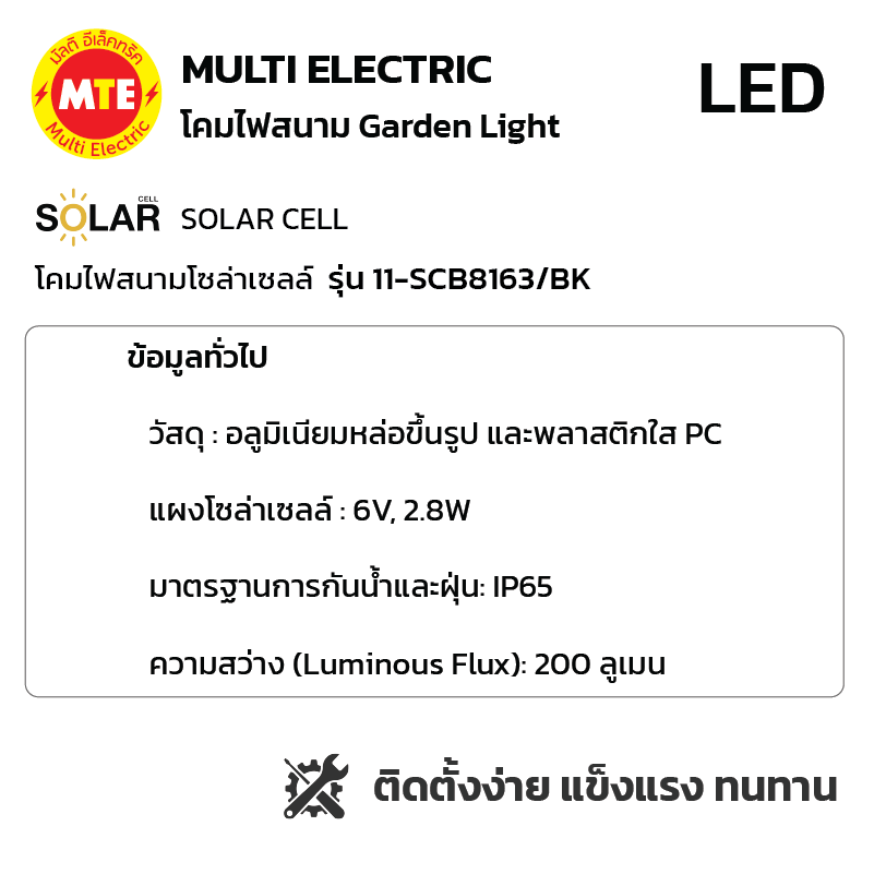 11-SCB8163/BK - โคมไฟสนามโซล่าเซลล์ 2W 3000K - Image 2