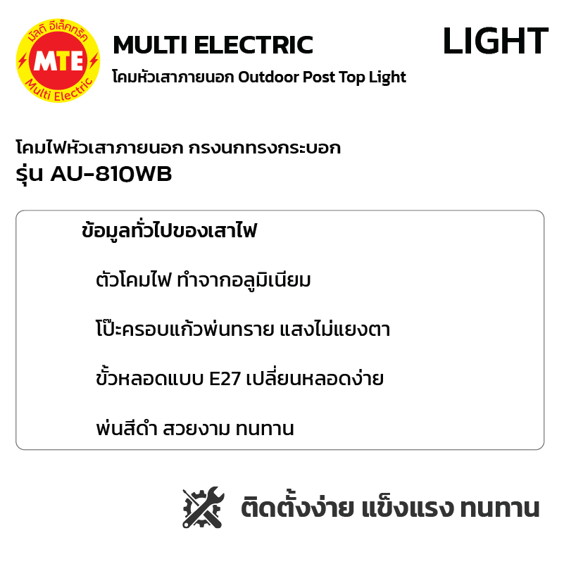 AU-810WB - โคมไฟหัวเสาภายนอกดีไซน์โมเดิร์นคลาสสิค กรงนกทรงกระบอก - Image 2