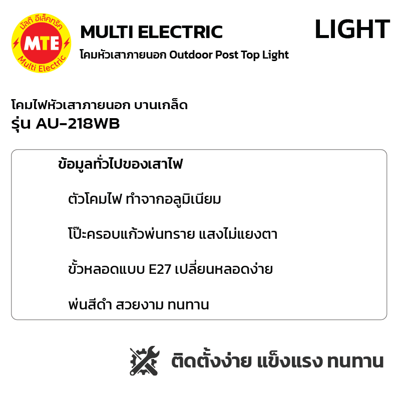 AU-218WB - โคมไฟหัวเสาภายนอกดีไซน์โมเดิร์นคลาสสิคบานเกล็ด - Image 2