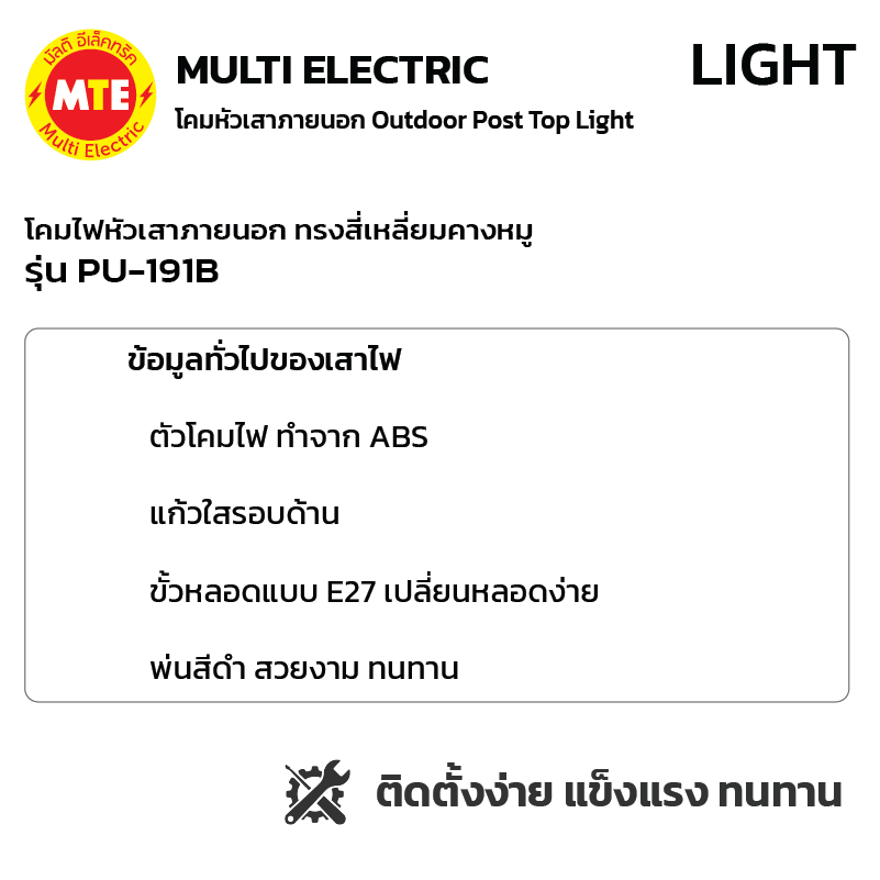PU-191B - โคมไฟหัวเสาภายนอกดีไซน์คลาสสิกทรงสี่เหลี่ยมคางหมู - Image 2