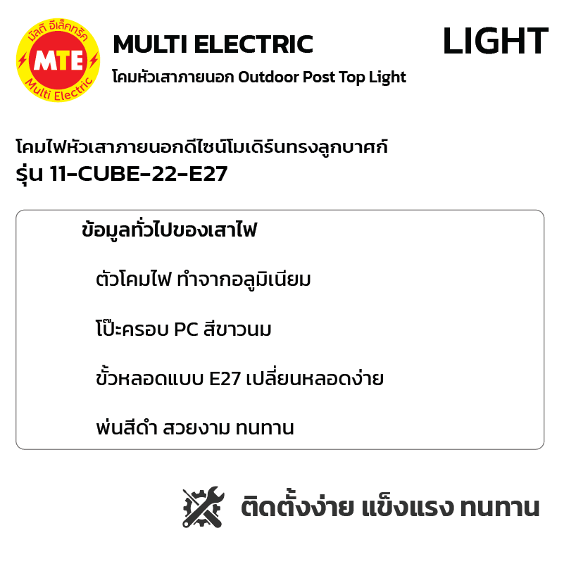 11-CUBE-22-E27 - โคมไฟหัวเสาภายนอกดีไซน์โมเดิร์นทรงลูกบาศก์ - Image 2