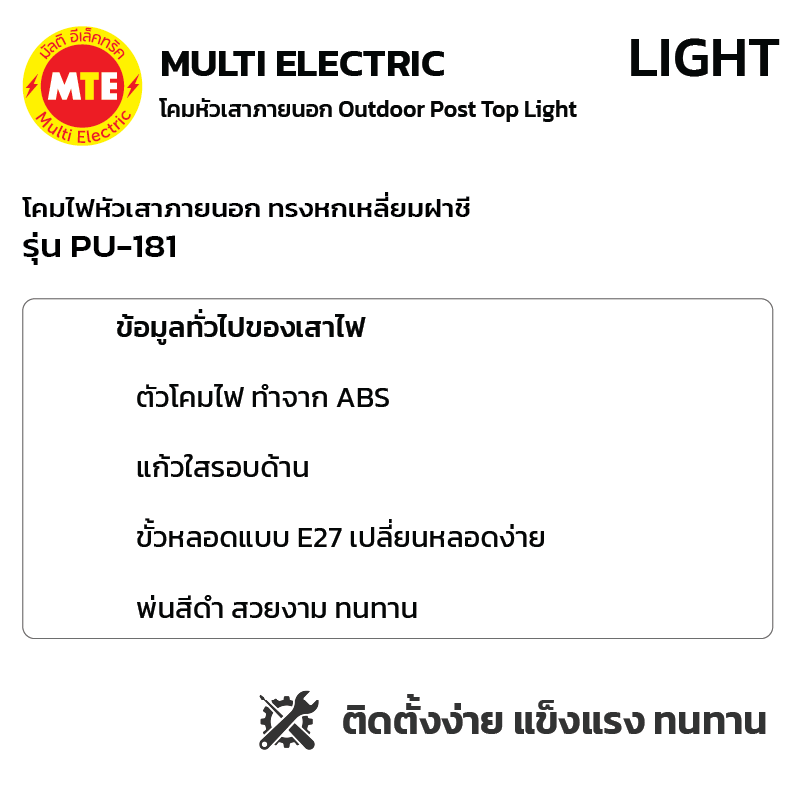 PU-181 - โคมไฟหัวเสาภายนอกดีไซน์คลาสสิกทรงหกเหลี่ยมฝาชี - Image 2