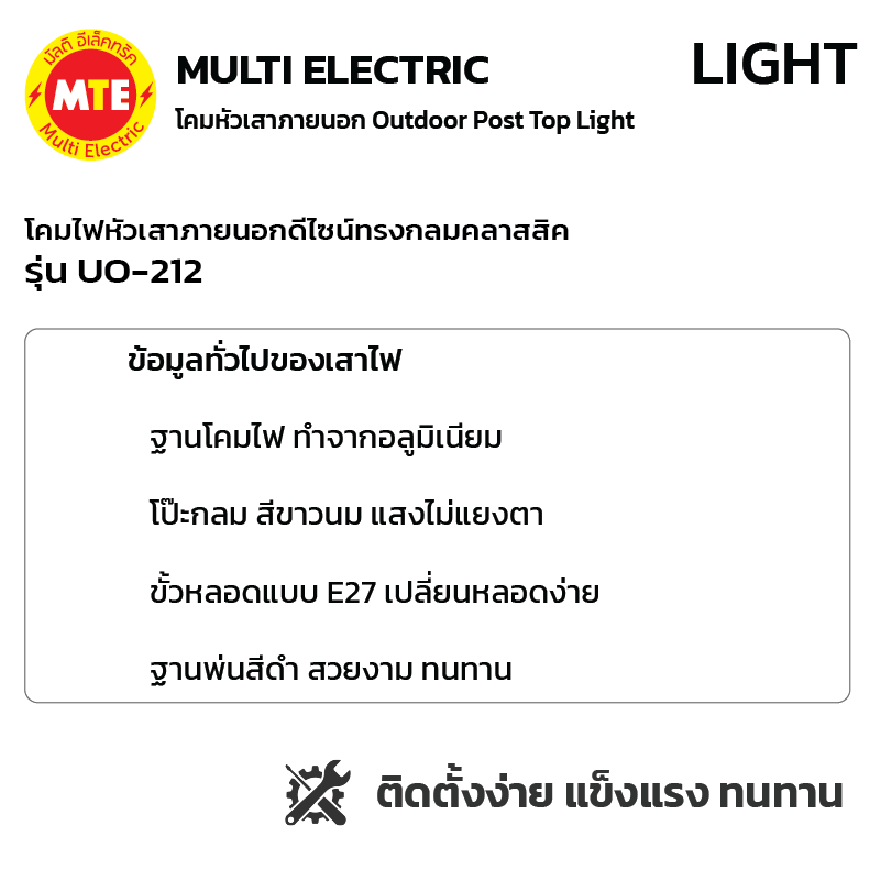 UO-212 - โคมไฟหัวเสาภายนอกดีไซน์ทรงกลมคลาสสิก - Image 2