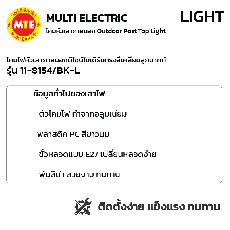 11-8154/BK-L - โคมไฟหัวเสาภายนอกดีไซน์โมเดิร์นทรงสี่เหลี่ยมลูกบาศก์ - Image 2