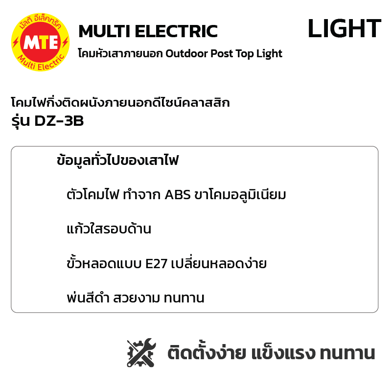 DZ-3B - โคมไฟกิ่งติดผนังภายนอกดีไซน์คลาสสิก - Image 2