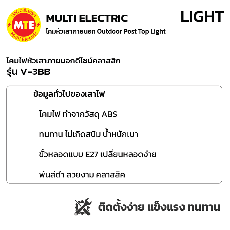 V-3BB - โคมไฟหัวเสาภายนอกดีไซน์คลาสสิกวัสดุพลาสติก ABS - Image 2
