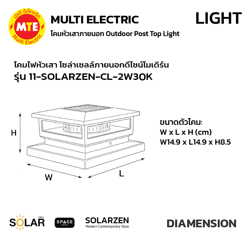 11-SOLARZEN-CL-2W30K - โคมไฟหัวเสาโซลาร์เซลล์ SOLARZEN (SPACE EDITION) - Image 3
