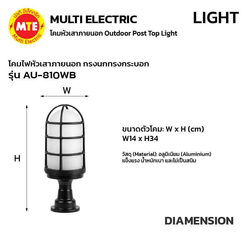 AU-810WB - โคมไฟหัวเสาภายนอกดีไซน์โมเดิร์นคลาสสิค กรงนกทรงกระบอก - Image 3