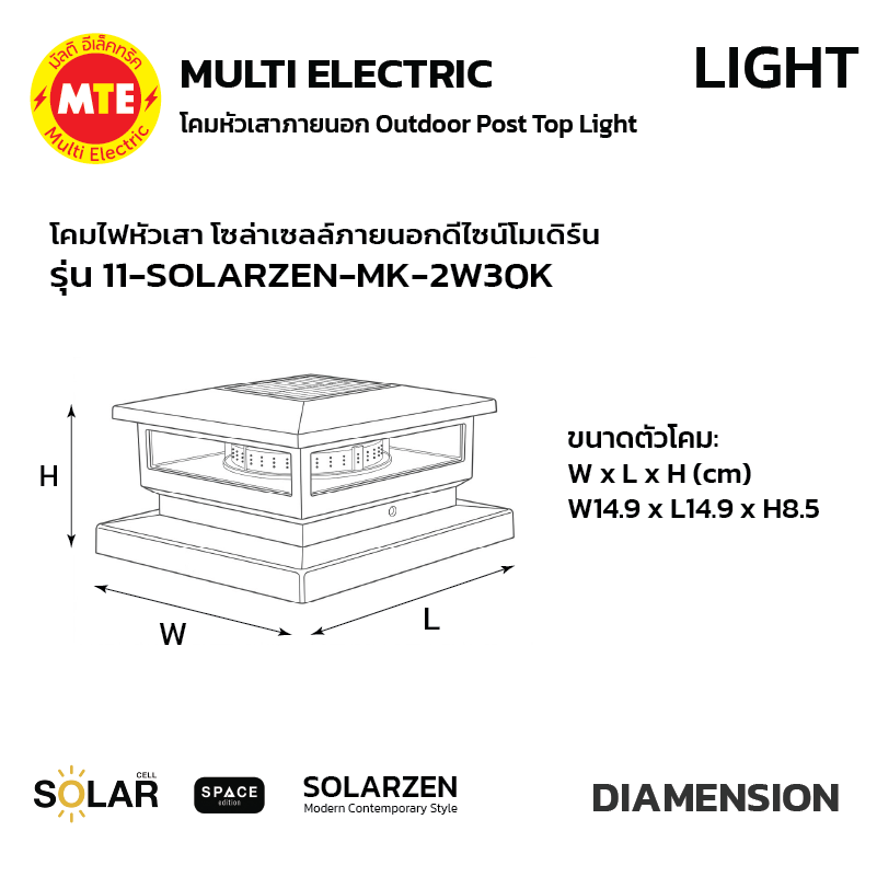 11-SOLARZEN-MK-2W30K - โคมไฟหัวเสาโซลาร์เซลล์ SOLARZEN (SPACE EDITION) - Image 3